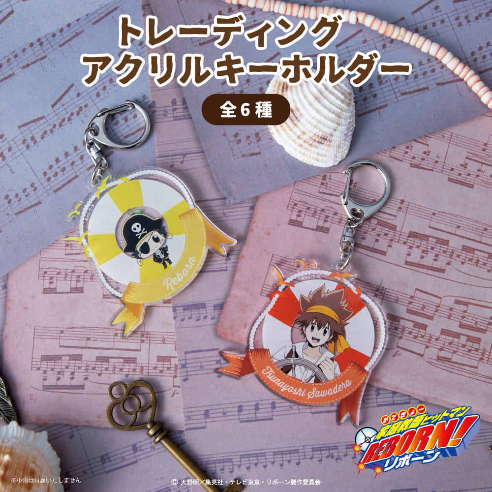 家庭教師ヒットマンREBORN! 描き下ろし パイレーツ衣装 トレーディングアクリルキーホルダー|