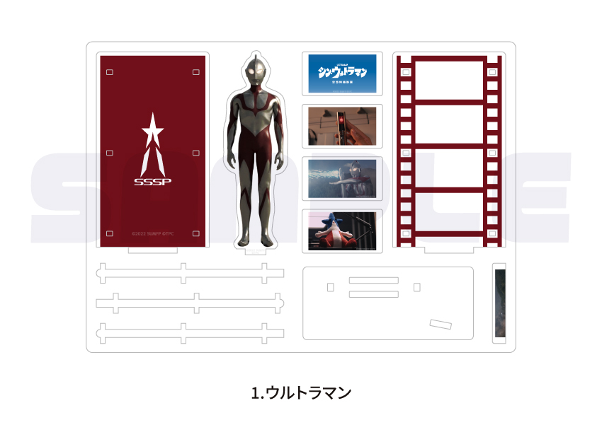 シン・ウルトラマン 場面写アクリルスタンド| | オリジナルグッズOEM