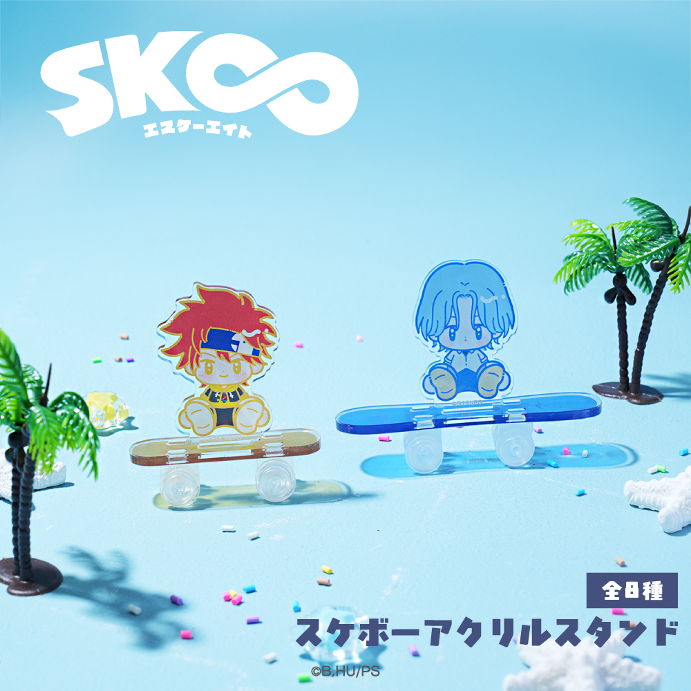 SK∞ エスケーエイト スケボーアクリルスタンド|