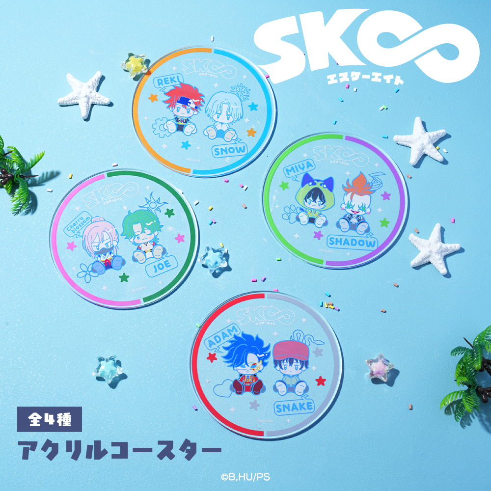 SK∞ エスケーエイト アクリルコースター|