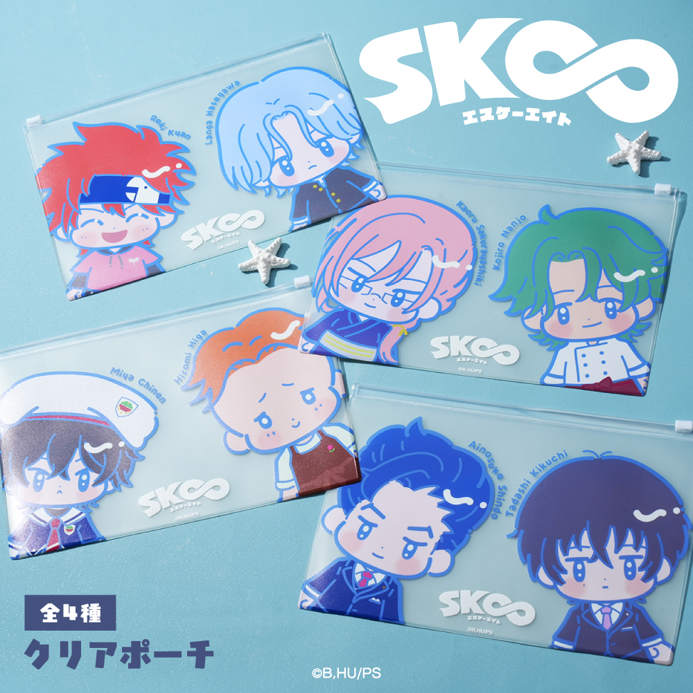 SK∞ エスケーエイト クリアポーチ|