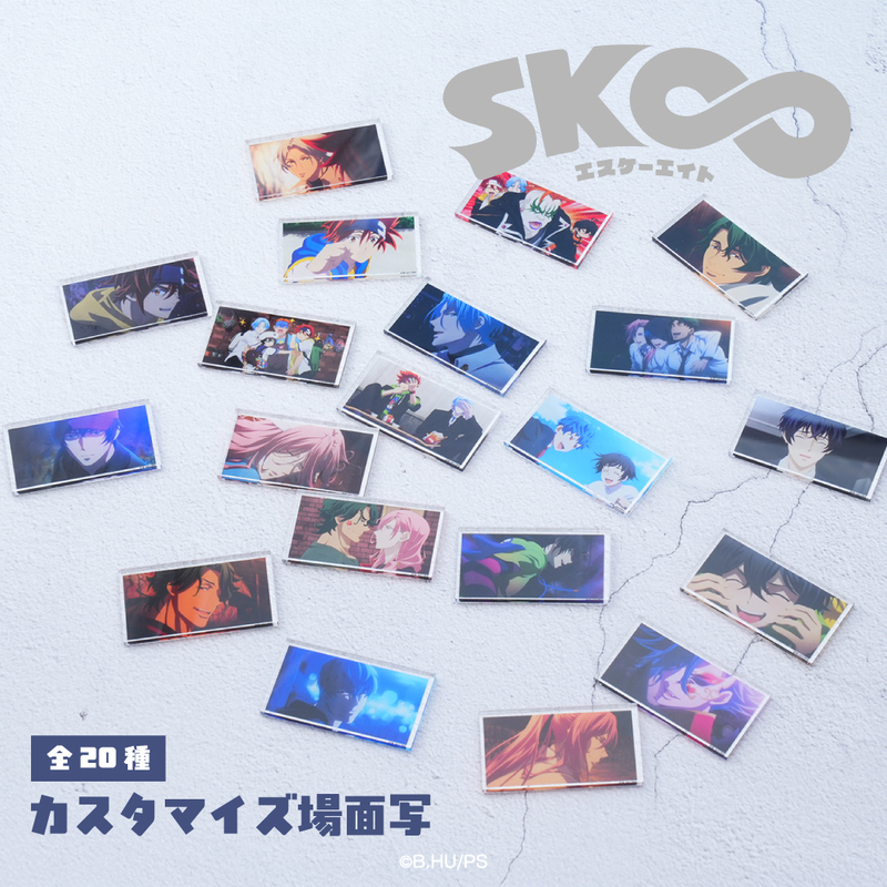 SK∞ エスケーエイト カスタマイズ場面写|