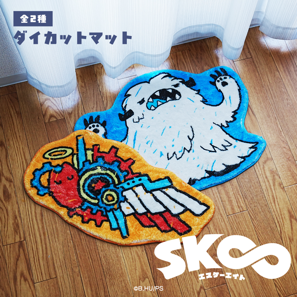 SK∞ エスケーエイト ダイカットマット|