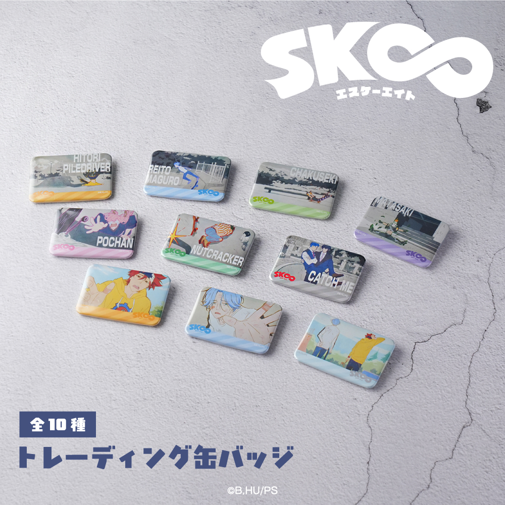 SK∞ エスケーエイト トレーディング缶バッジ|