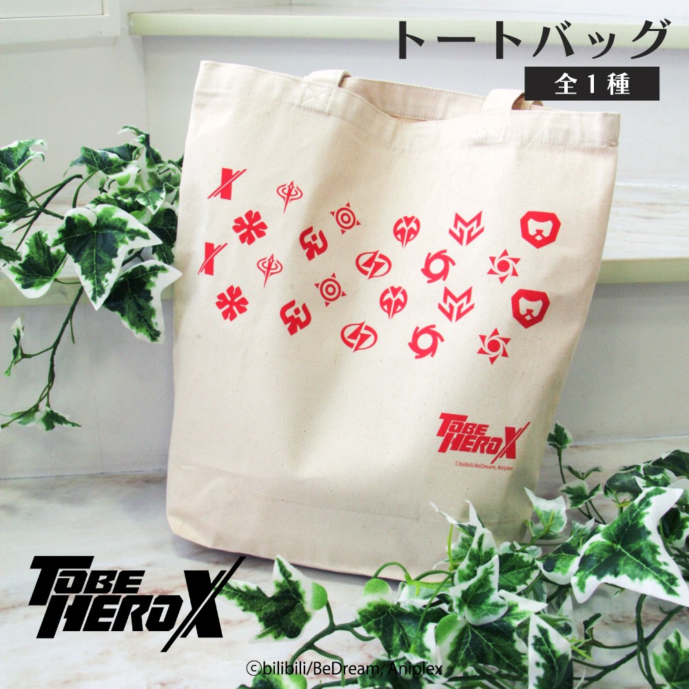 TO BE HERO X トートバッグ|