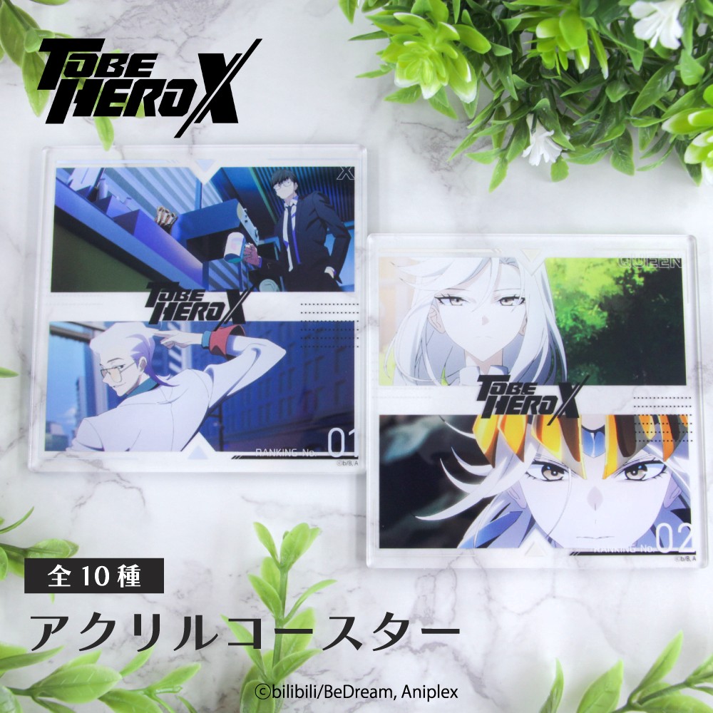 TO BE HERO X アクリルコースター|