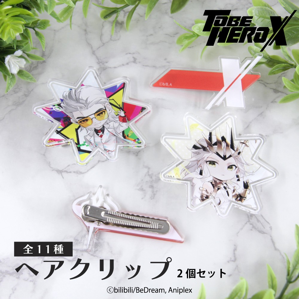 TO BE HERO X ヘアクリップ (2個セット)|