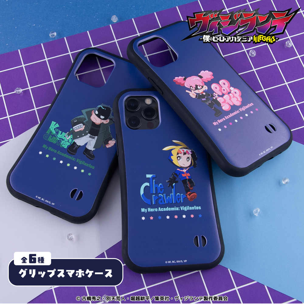 TVアニメ『ヴィジランテ-僕のヒーローアカデミアILLEGALS-』 グリップケース|