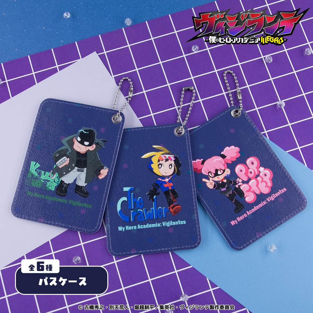 TVアニメ『ヴィジランテ-僕のヒーローアカデミアILLEGALS-』 パスケース|