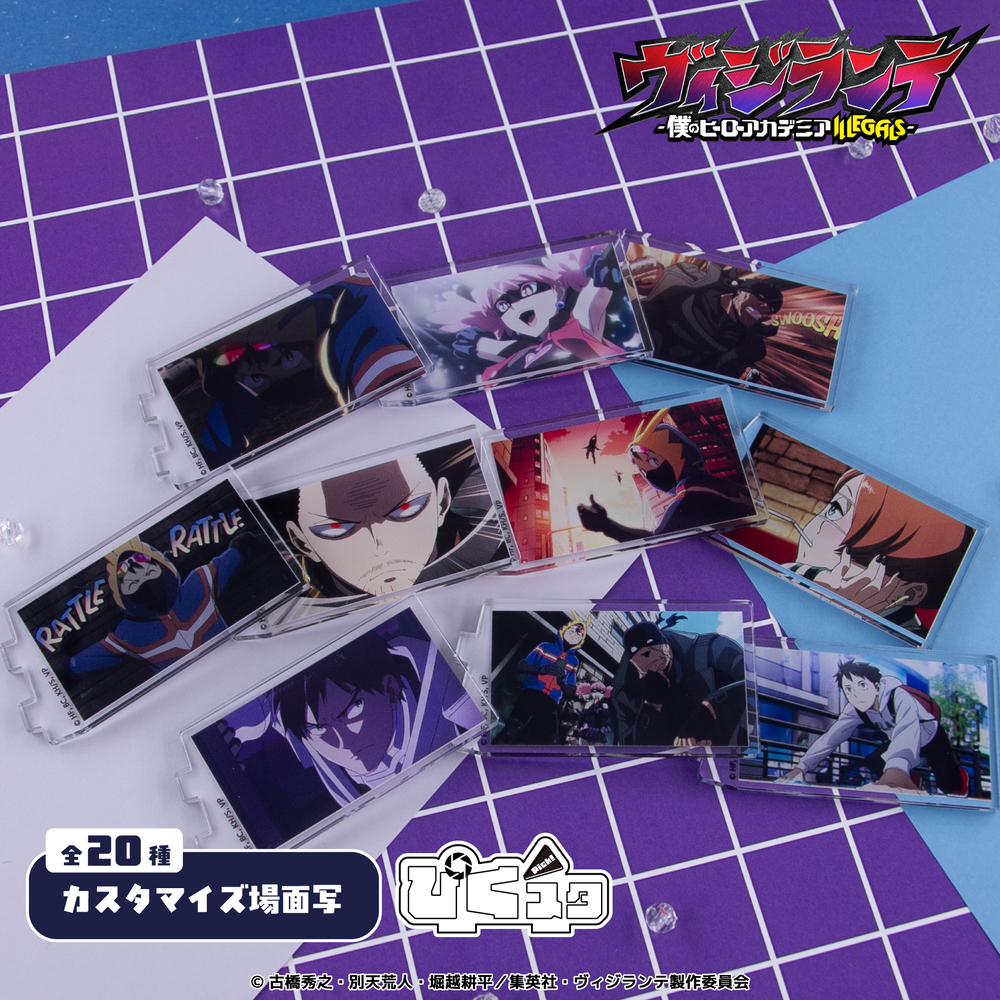 TVアニメ『ヴィジランテ-僕のヒーローアカデミアILLEGALS-』 カスタマイズ場面写|