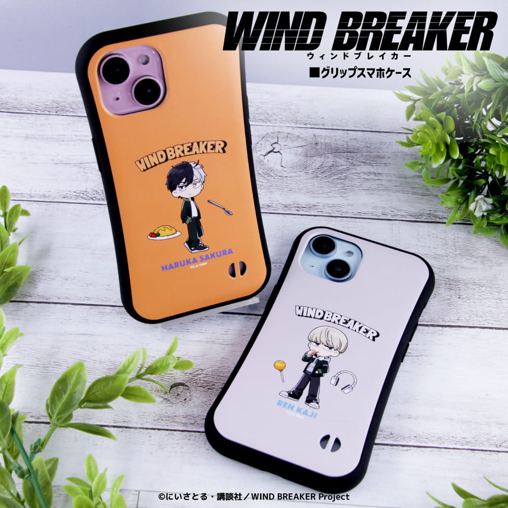 WIND BREAKER グリップケース|