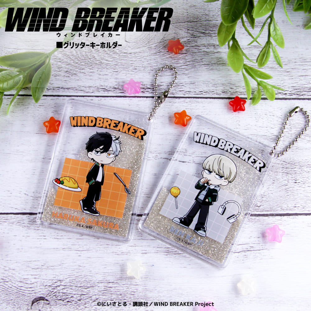 WIND BREAKER グリッターキーホルダー|