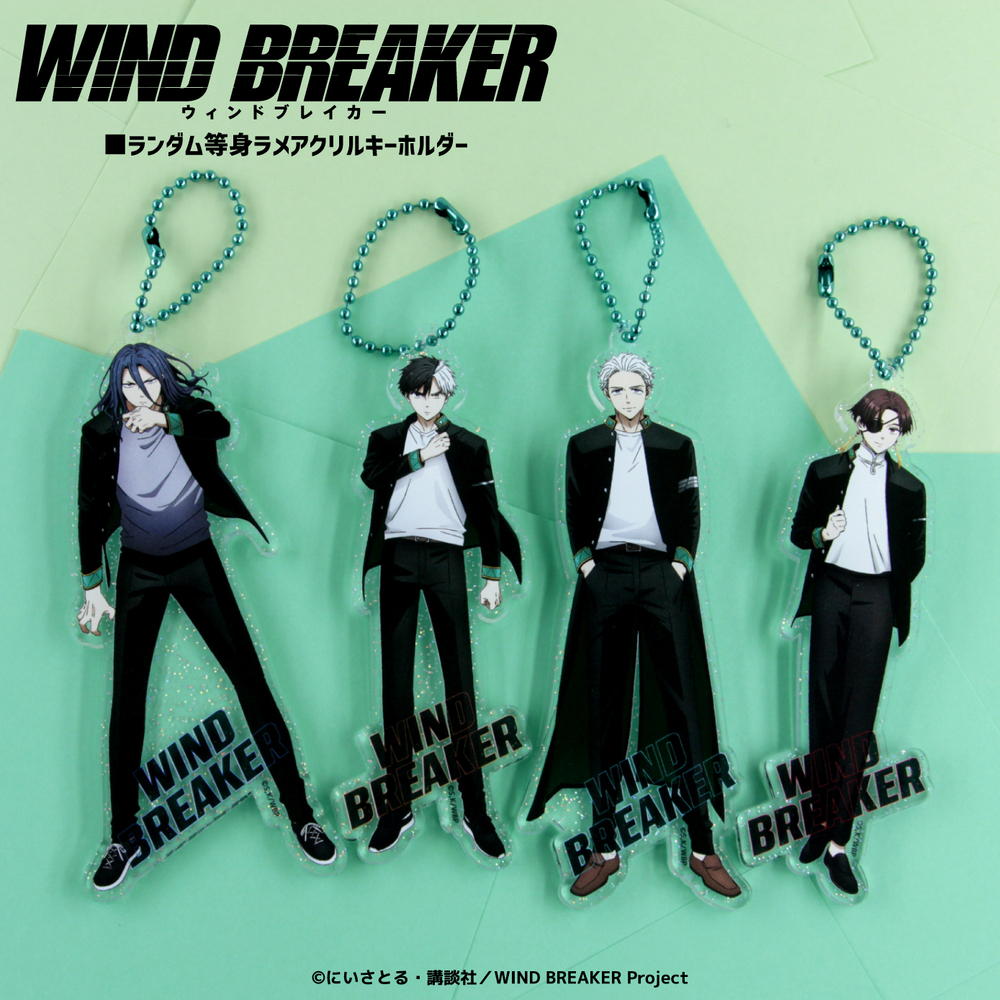 WIND BREAKER ランダム等身ラメアクリルキーホルダー|